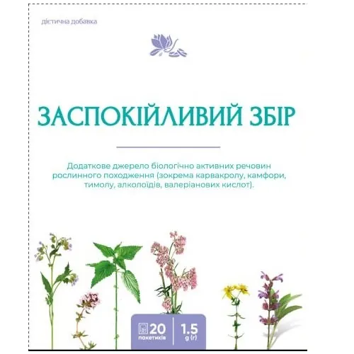 Заспокійливий збір по 1,5 г №20 у філ.-пак. Ronpharm