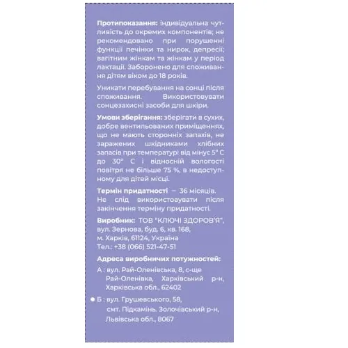 Заспокійливий збір по 1,5 г №20 у філ.-пак. Ronpharm