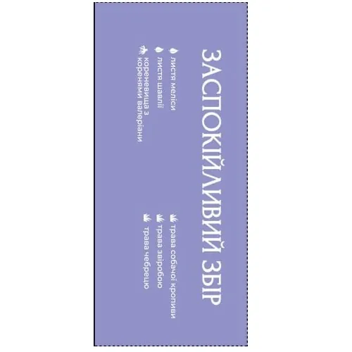 Заспокійливий збір по 1,5 г №20 у філ.-пак. Ronpharm
