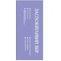 Заспокійливий збір по 1,5 г №20 у філ.-пак. Ronpharm
