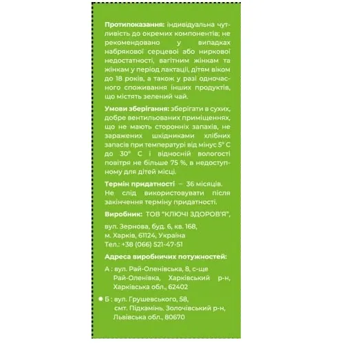 Фіточай Дієтрин Ананас для схуднення по 1,5 г №20 у філ.-пак. Ronpharm