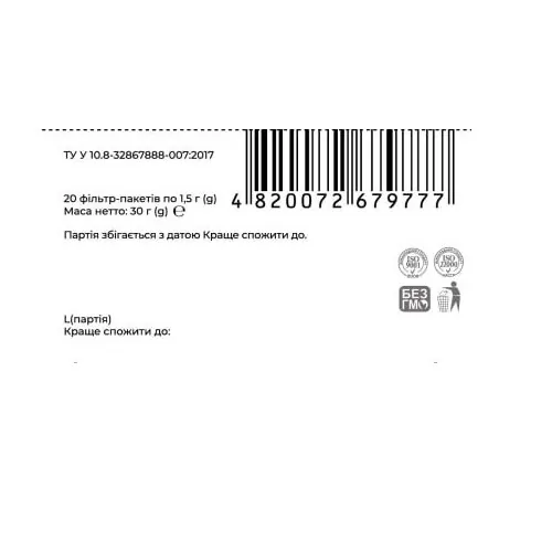 Фіточай Дієтрин Ананас для схуднення по 1,5 г №20 у філ.-пак. Ronpharm