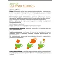 Фіточай Дієтрин Ананас для схуднення по 1,5 г №20 у філ.-пак. Ronpharm