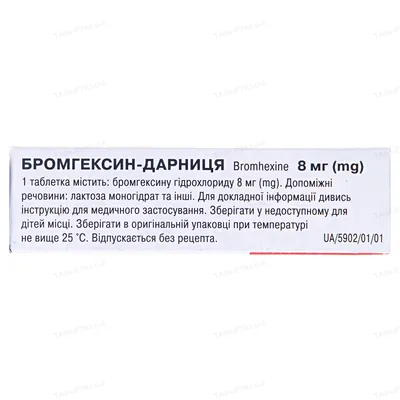 Бромгексин-Дарниця таблетки по 8 мг №50 (10х5)