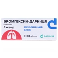Бромгексин-Дарница таблетки по 8 мг №50 (10х5)