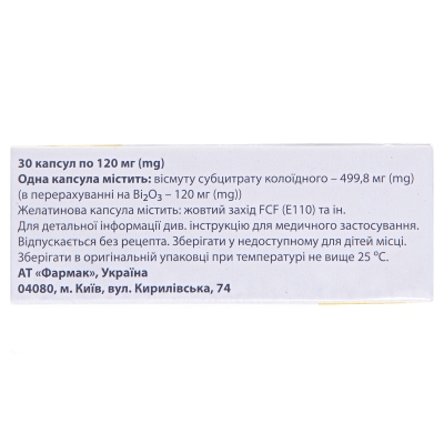Віс-нол капсули по 120 мг №30 (10х3)