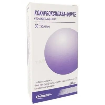 Кокарбоксилаза-форте таблетки по 50 мг №30 (10х3)