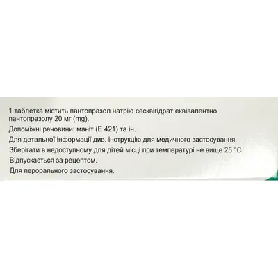 Топраз таблетки гастрорезист. по 20 мг №30 (10х3)