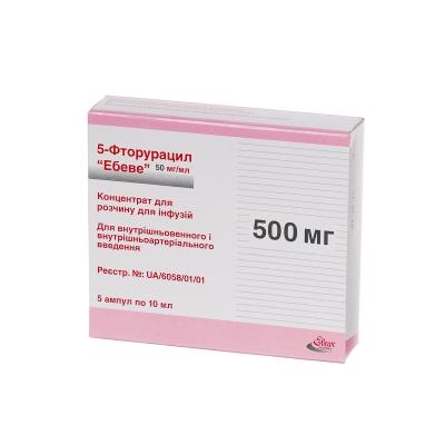 5-фторурацил "Эбеве" концентрат для р-ра д/инф. 50 мг/мл по 10 мл (500 мг) №5 в амп.