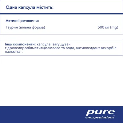 Таурин Pure Encapsulations Taurine 500 мг, 60 капсул
