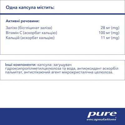 Залізо Pure Encapsulations OptiFerin-C, 60 капсул