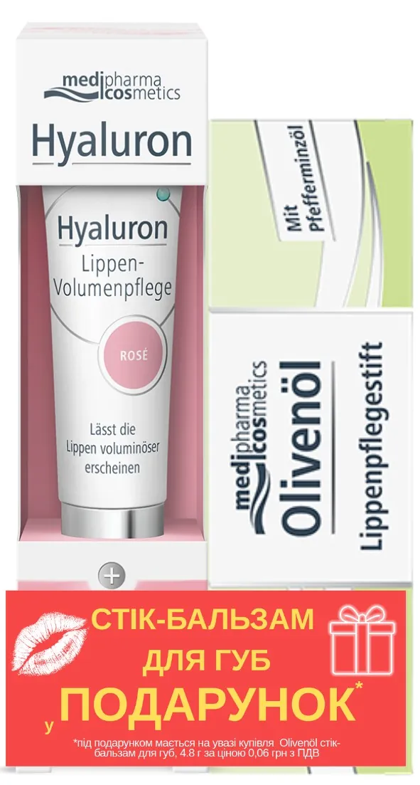 Набір Medipharma Cosmetics Hyaluron (бальзам для об’єму губ рожевий 7 мл + стік-бальзам для губ 4.8 г)