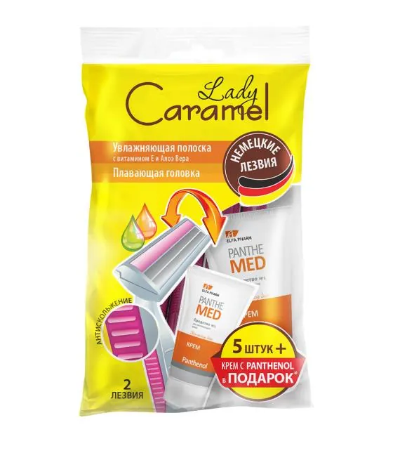 Станок для гоління Lady Caramel, 5 шт