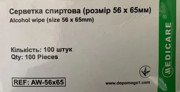 Серветки спиртові Medicare Alcohol wipe медичні 56 мм х 65 мм, 100 штук