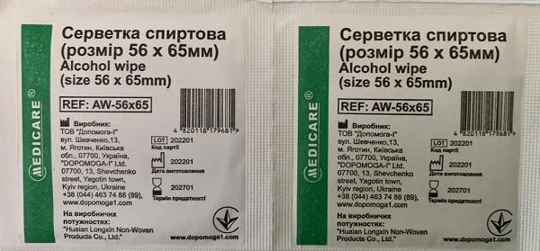 Серветки спиртові Medicare медичні 56 мм х 65 мм, 100 штук