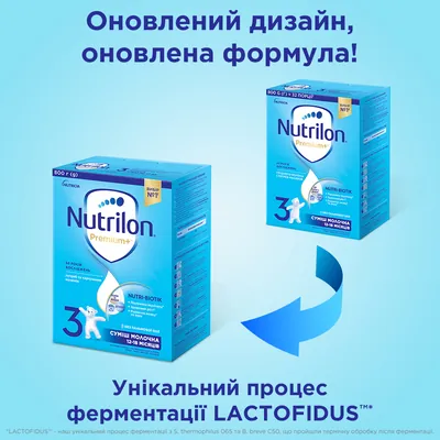 Суміш суха молочна Nutrilon Premium+ 3 для дітей 12-18 місяців, 800 г