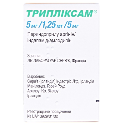 Трипликсам 5 мг/1,25 мг/5 мг таблетки, п/плен. обол. по 5 мг/1.25 мг/5 мг №30 в конт.