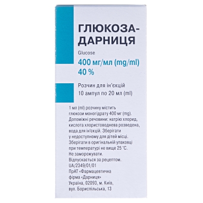 Глюкоза-Дарниця розчин д/ін. 40 % по 20 мл №10 в амп.