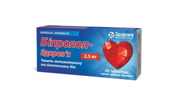Біпролол-Здоров'я таблетки, в/плів. обол. по 2.5 мг №30 (10х3)