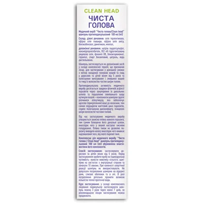 Чиста голова Fidem Pharm шампунь протипедикульозний, 100 мл