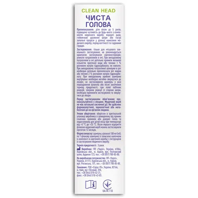 Чиста голова Fidem Pharm шампунь протипедикульозний, 100 мл
