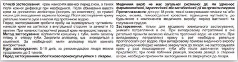 Проктоживін Профі Фарм крем для профілактики геморою, 30 мл