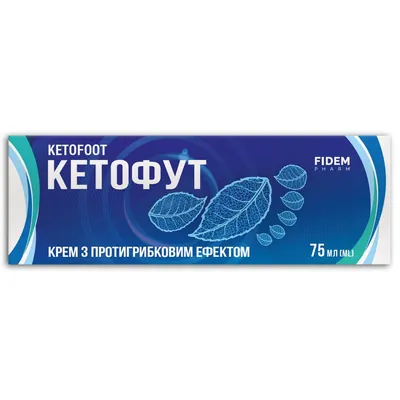 Кетофут Fidem Pharm крем по 75 мл у  тубах