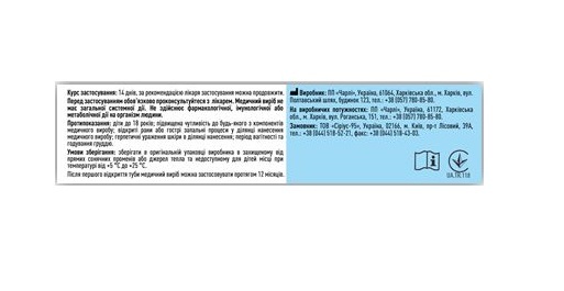 Кетофут Fidem Pharm крем по 75 мл в тубах
