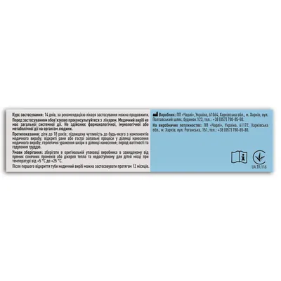 Кетофут Fidem Pharm крем по 75 мл у  тубах