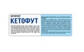 Кетофут Fidem Pharm крем по 75 мл в тубах