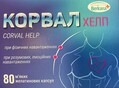 Корвал Хелп капсулы мягкие №80 (20 х 4)