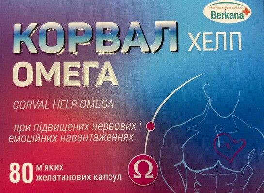 Корвал Хелп Омега капсулы мягкие №80 (20 х 4)