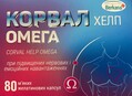 Корвал Хелп Омега капсулы мягкие №80 (20 х 4)