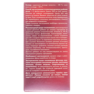 Фіточай Грація чай по 2 г №20 у філ.-пак.