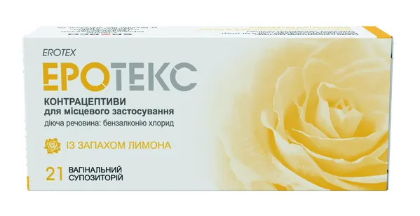 Еротекс супозиторії вагін. із запах. лимон. по 18.9 мг №21 (7х3)