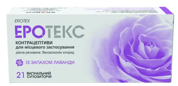 Еротекс супозиторії вагін. із запах. лаван. по 18.9 мг №21 (7х3)