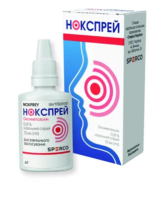 Нокспрей спрей наз. 0,05% по 12 мл у конт.