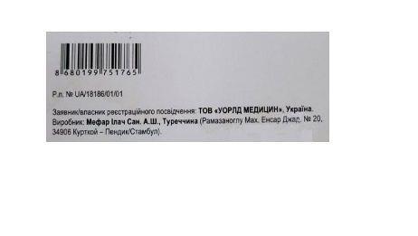 Рипронат раствор д/ин. 100 мг/мл по 5 мл №10 в амп.