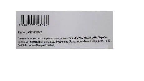 Рипронат розчин д/ін. 100 мг/мл по 5 мл №10 в амп.