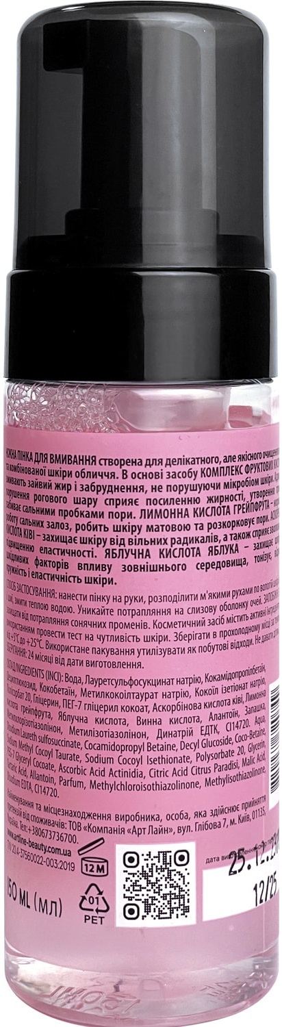 Пенка для лица ArtLine очищающая с фруктовыми кислотами АНА, 150 мл