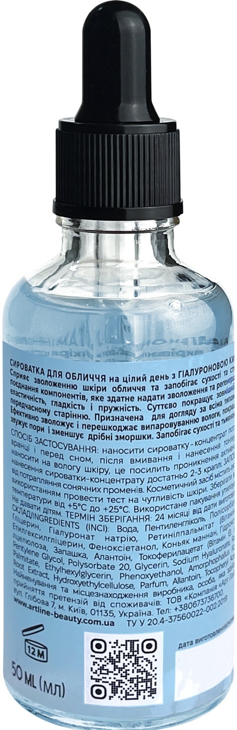 Сыворотка для лица ArtLine с гиалуроновой кислотой и витамином А, 50 мл