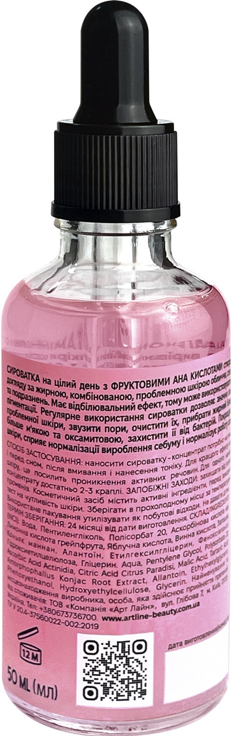 Сыворотка для лица ArtLine с фруктовыми АНА кислотами, 50 мл