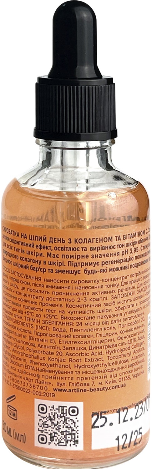 Сыворотка-концентрат для лица ArtLine с коллагеном и витамином С, 50 мл