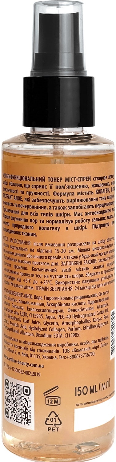 Тонер мист-спрей ArtLine с коллагеном, витамином С и экстрактом алоэ, 150 мл