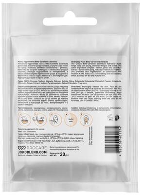 Маска для лица Joko Blend гидрогелевая Beta-Carotene Calendula, 20 г