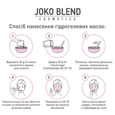 Маска для лица Joko Blend гидрогелевая Beta-Carotene Calendula, 20 г