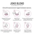 Маска для лица Joko Blend гидрогелевая Beta-Carotene Calendula, 20 г