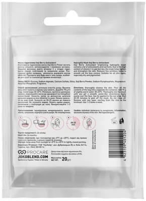 Маска для обличчя Joko Blend гідрогелева Goji Berry Antioxidant, 20 г