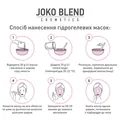Маска для обличчя Joko Blend гідрогелева Goji Berry Antioxidant, 20 г