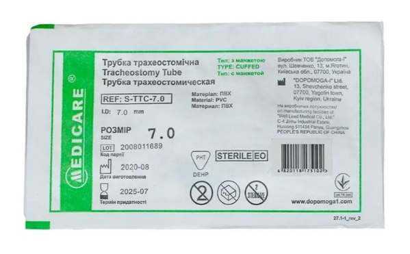 Трубка трахеостомическая Medicare с манжетой размер 7 мм, 1 штука